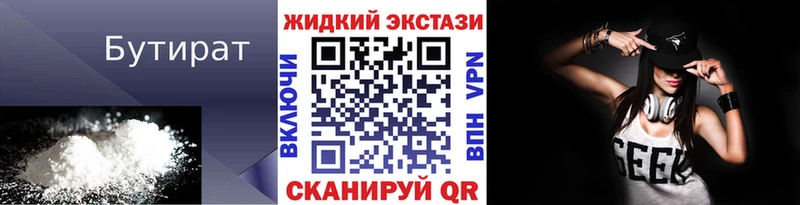 Бутират GHB  гидра ссылки  Раменское 