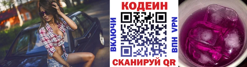 продажа наркотиков  Раменское  Кодеин Purple Drank 