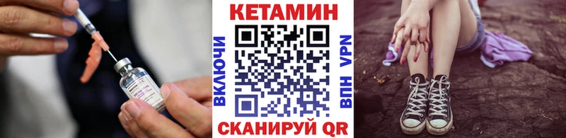 где купить   Раменское  Кетамин VHQ 