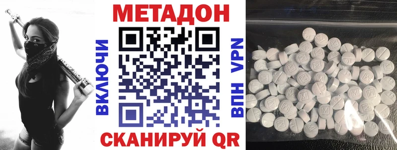 МЕТАДОН белоснежный  где можно купить   Раменское 